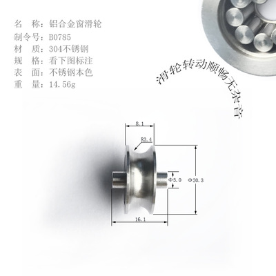 鋁合金窗滑輪、鋁合金窗轉(zhuǎn)輪